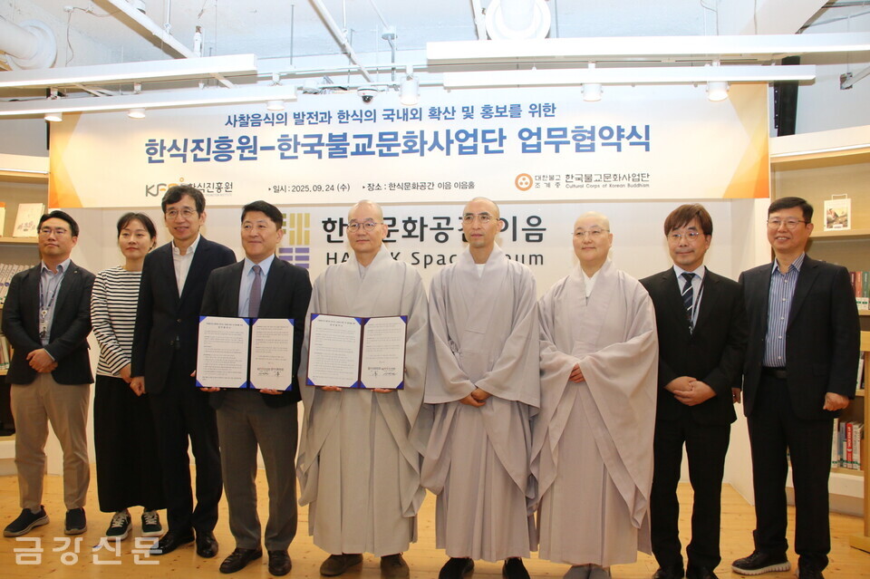 한국불교문화사업단은 9월 24일 오후 1시 한식문화공간 이음에서 한식진흥원과 업무협약을 맺었다.