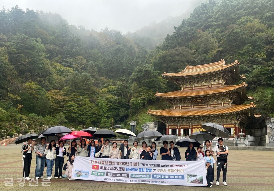 (사)나누며하나되기는 10월 12일 청주지역 거주 중인 베트남 이주노동자·다문화가족 40명을 대상으로 구인사·단양지역 문화탐방 프로그램을 실시했다.