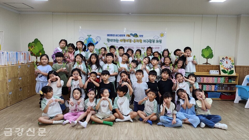 김천 금강유치원에서 환경 수업을 진행했다.