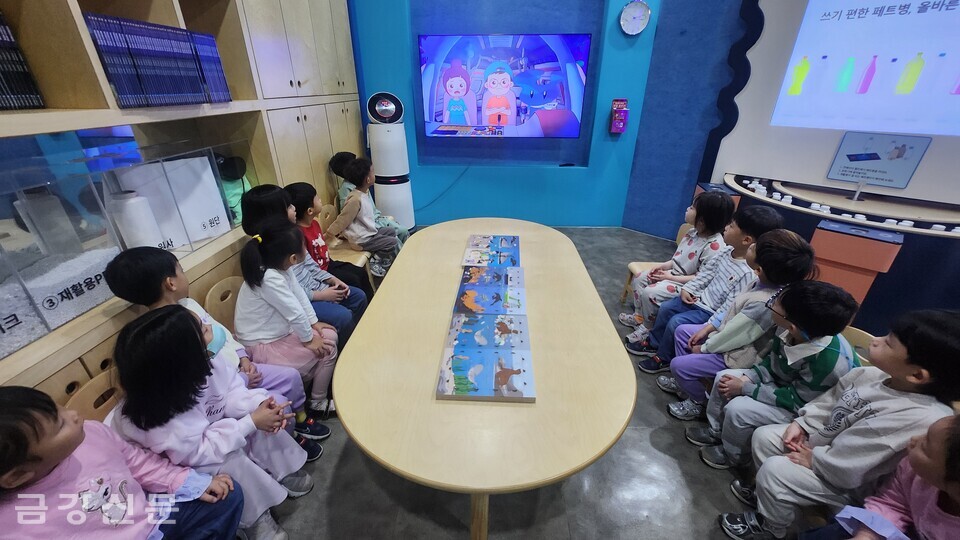 어린이들이 키즈마린파크에서 환경 수업을 듣고 있다.