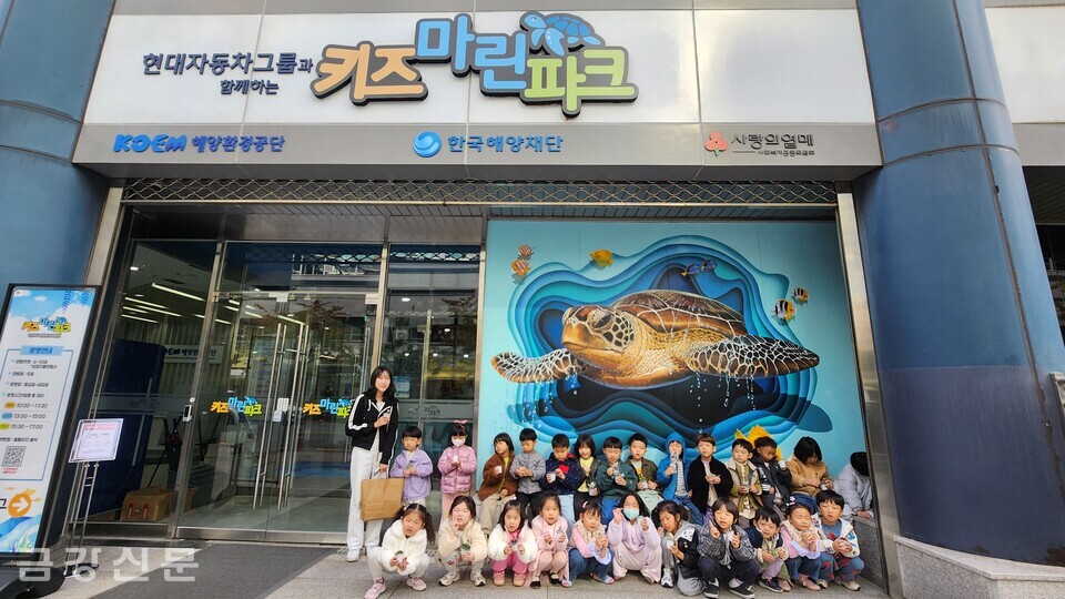 키즈마린파크에서 바다환경 체험을 진행했다.