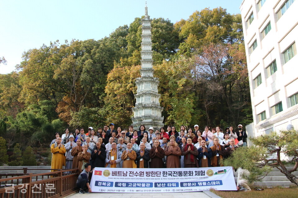 (사)나누며하나되기(이사장 개문 스님·천태종 사회부장)가 주관하고 베트남 전수원 한국지부가 주최한 ‘한국전통문화체험’ 행사에  베트남 스님·불자 60여 명이 함께했다.