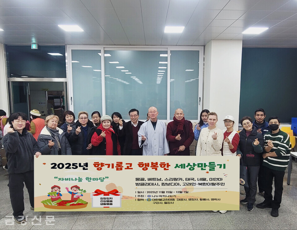 (사)나누며하나되기는 11월 15일부터 12월 7일가지 외국인 이주노동자·북한이탈주민·고려인·소외계층을 위한 겨울나기 자비나눔 행사를 실시했다.