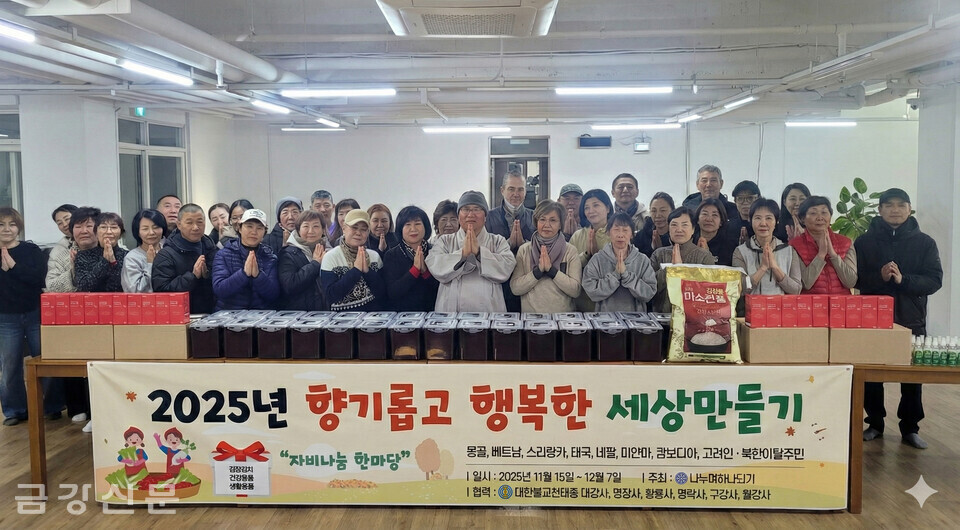 안산 월강사 김장 김치 체험행사.