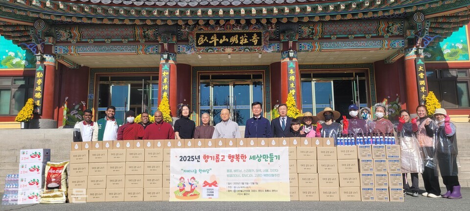 명장사 김장 김치 나눔행사.